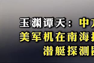 2023年五大联赛参与进球榜：凯恩45球居首，姆巴佩&萨拉赫列次席